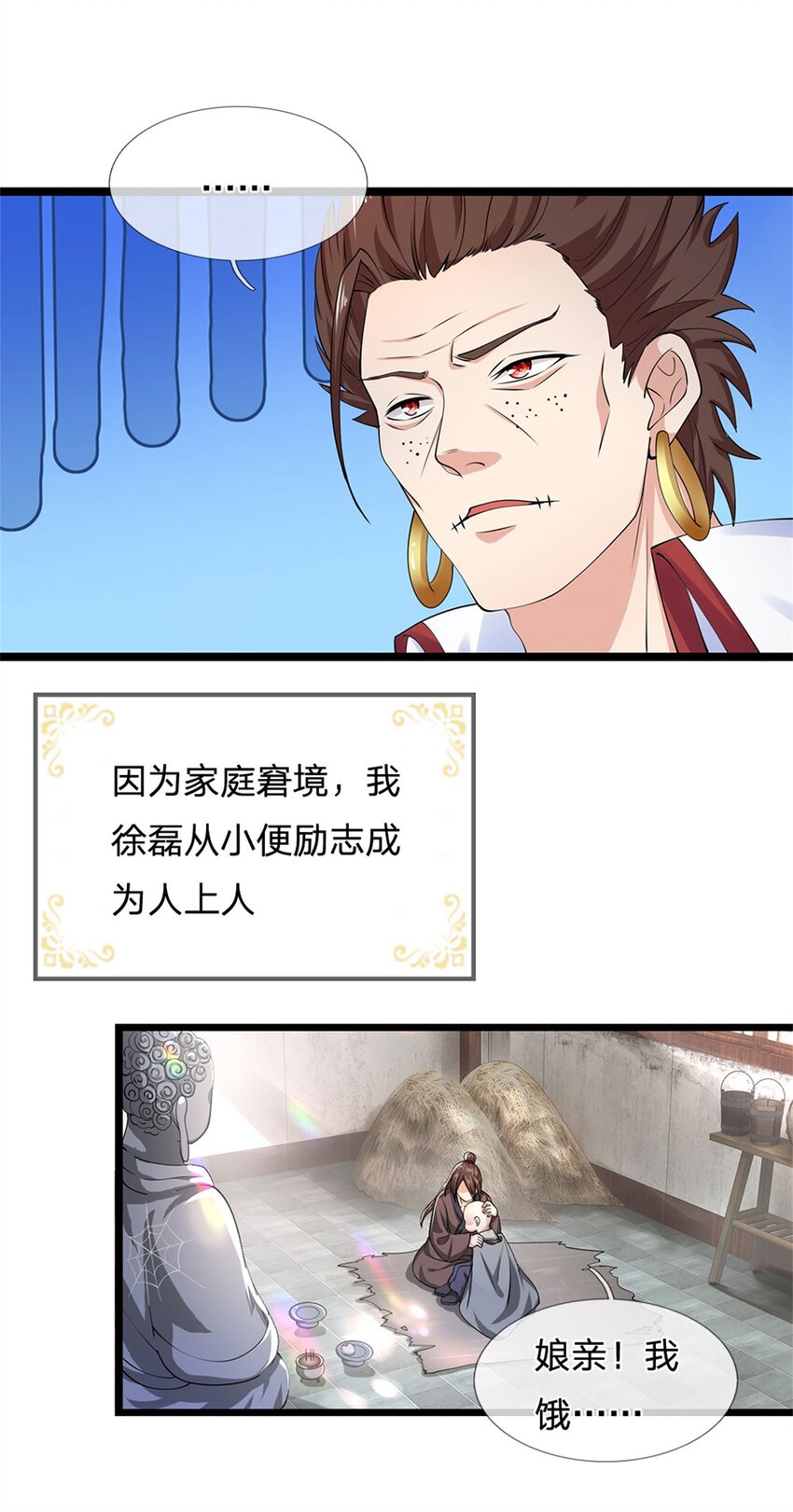 第4话 浮夸之辈17