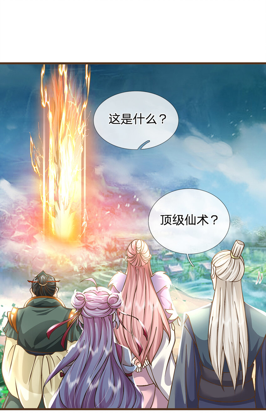 第16话 其天赋，逆九天！6