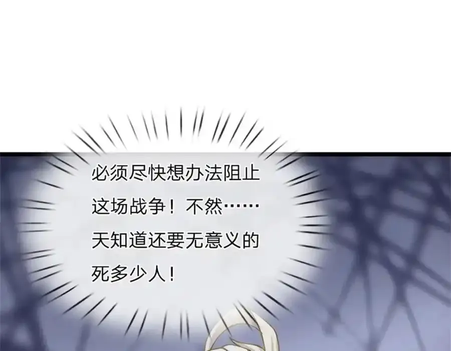第132话 阻止这场战争58