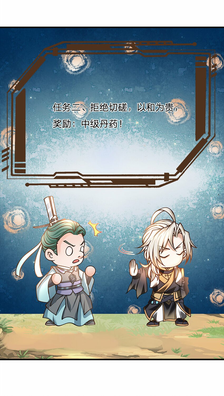 第53话 我忍……4