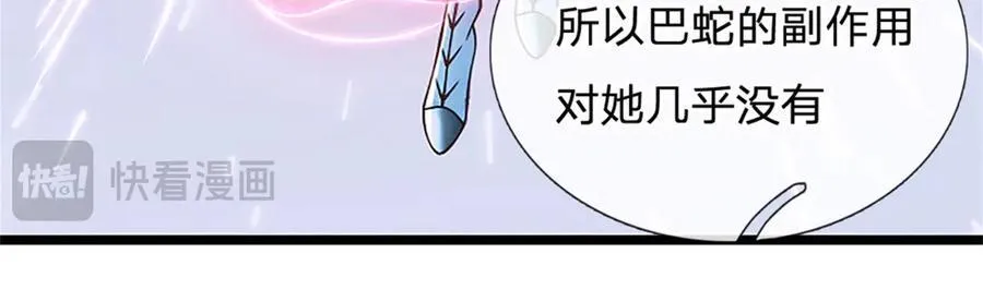 第160话 早就布好了局17