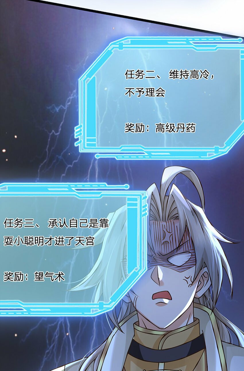 第58话 望气术4