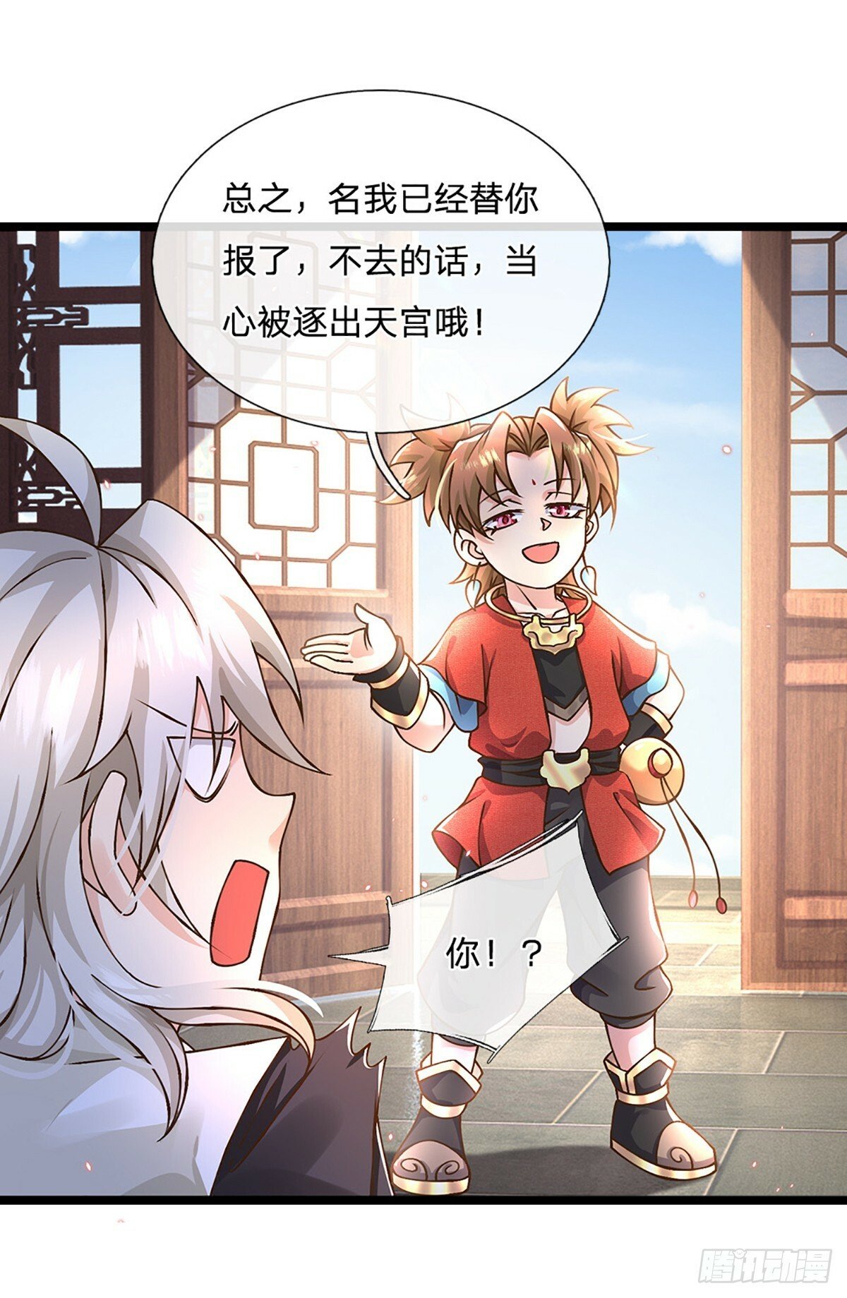 第55话 不能让我安静苟着吗？25