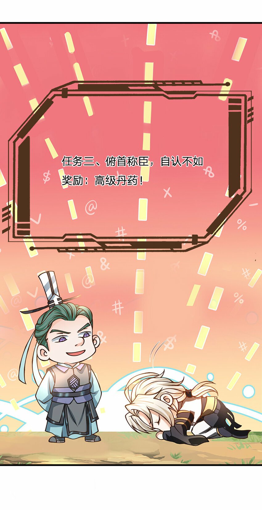 第53话 我忍……5