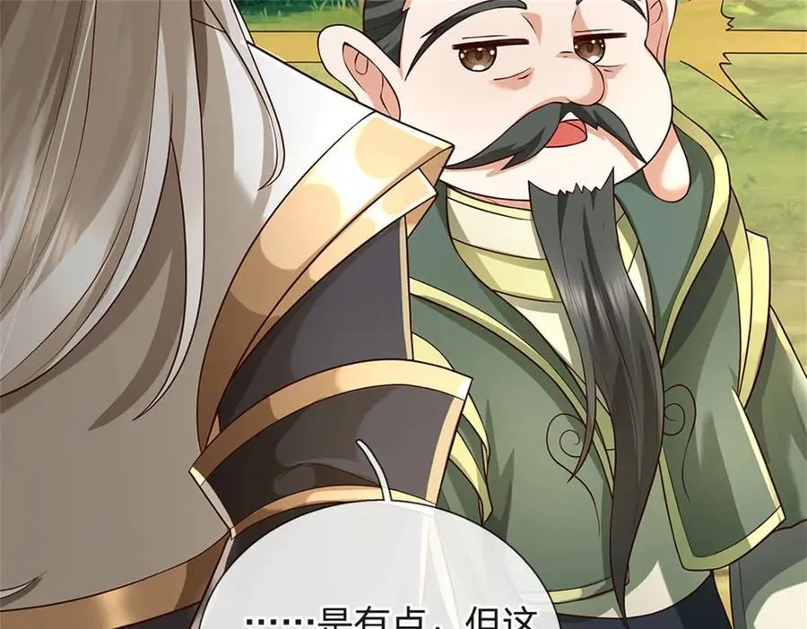 第156话 李翠花的身世29