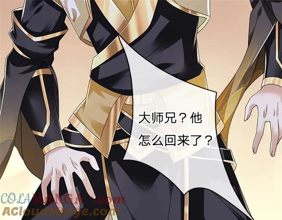 第155话 开始受到影响54