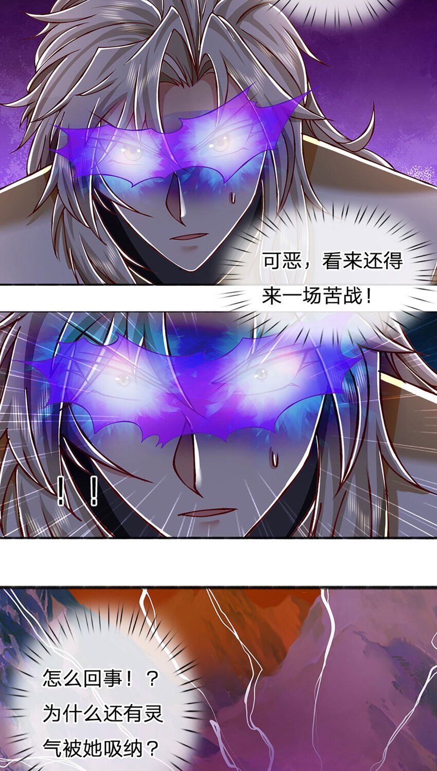 第98话 陡生变故24