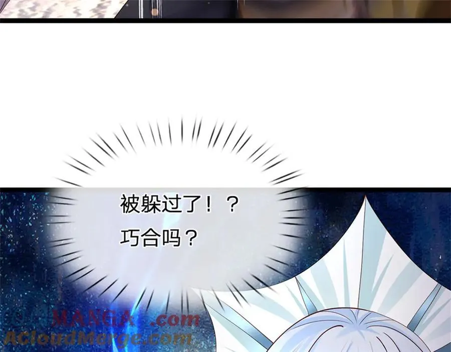 第167话 感知进攻意识56