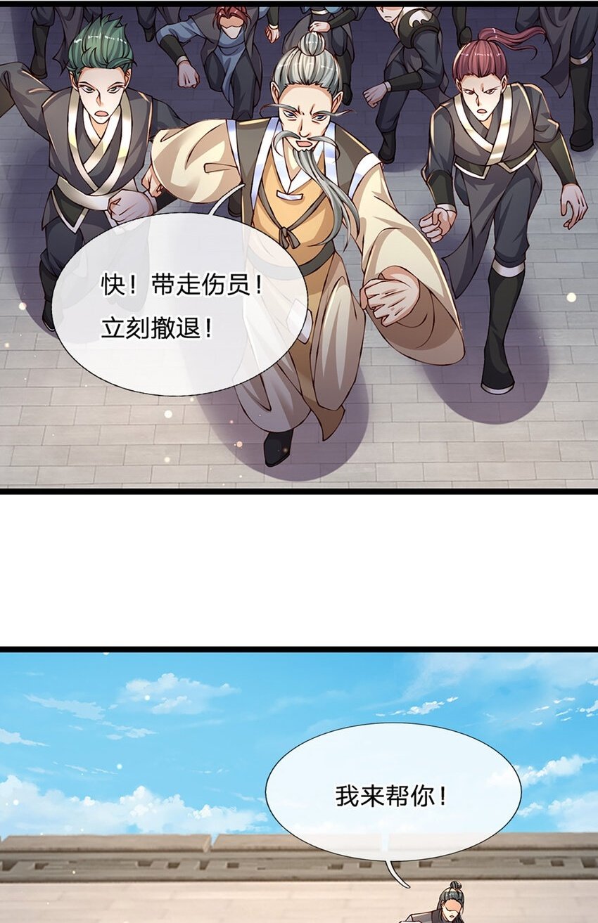 第82话 噬荒之力1