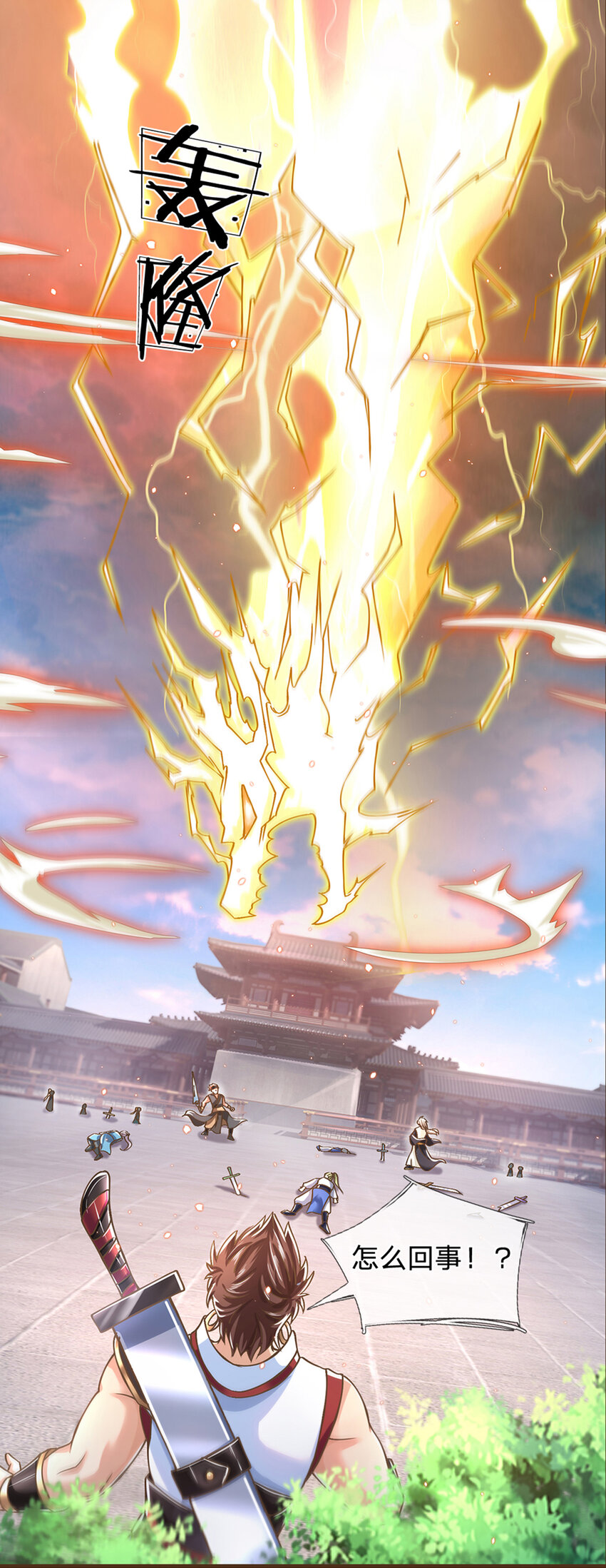 第17话 就凭你？5