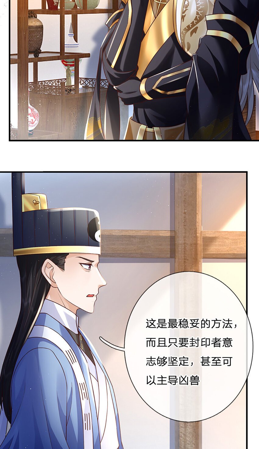 第92话 七头凶兽之谜9