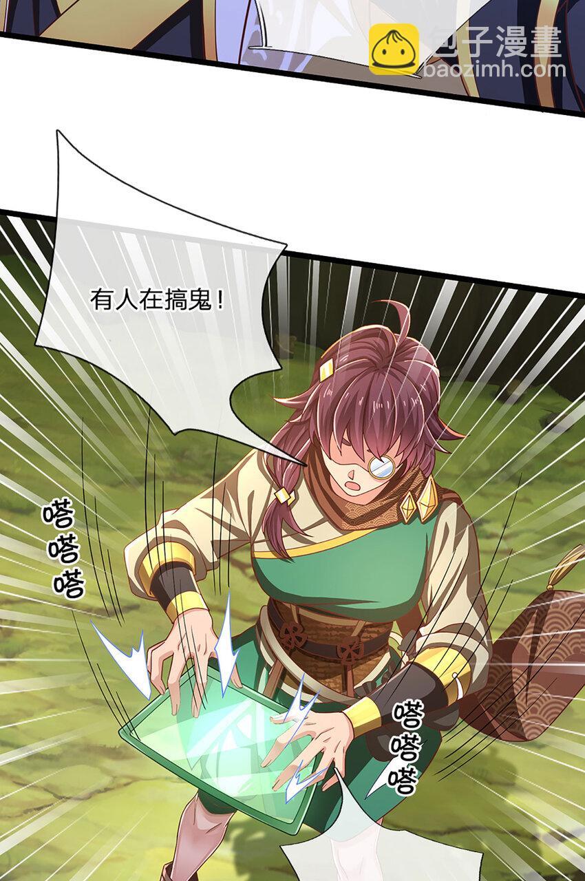 第99话 有人在搞鬼！17