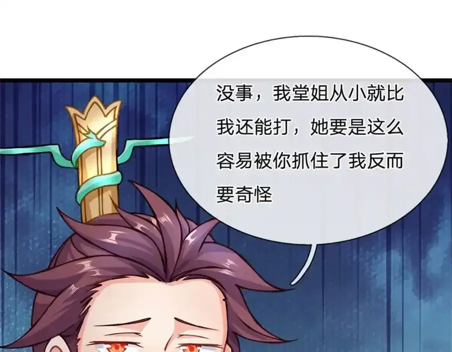 第132话 阻止这场战争37