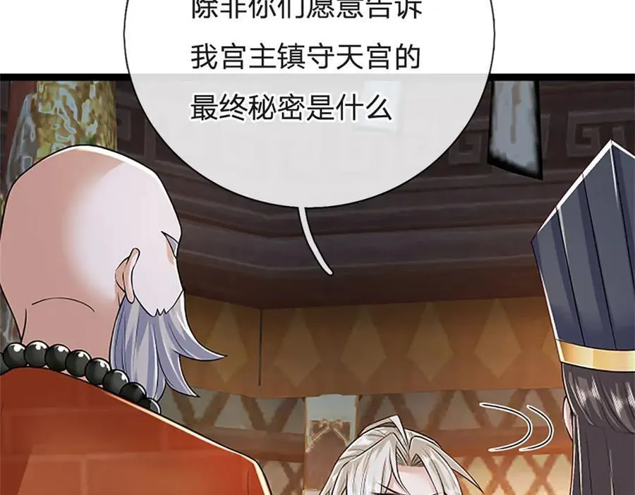 第153话 不得不这么做65