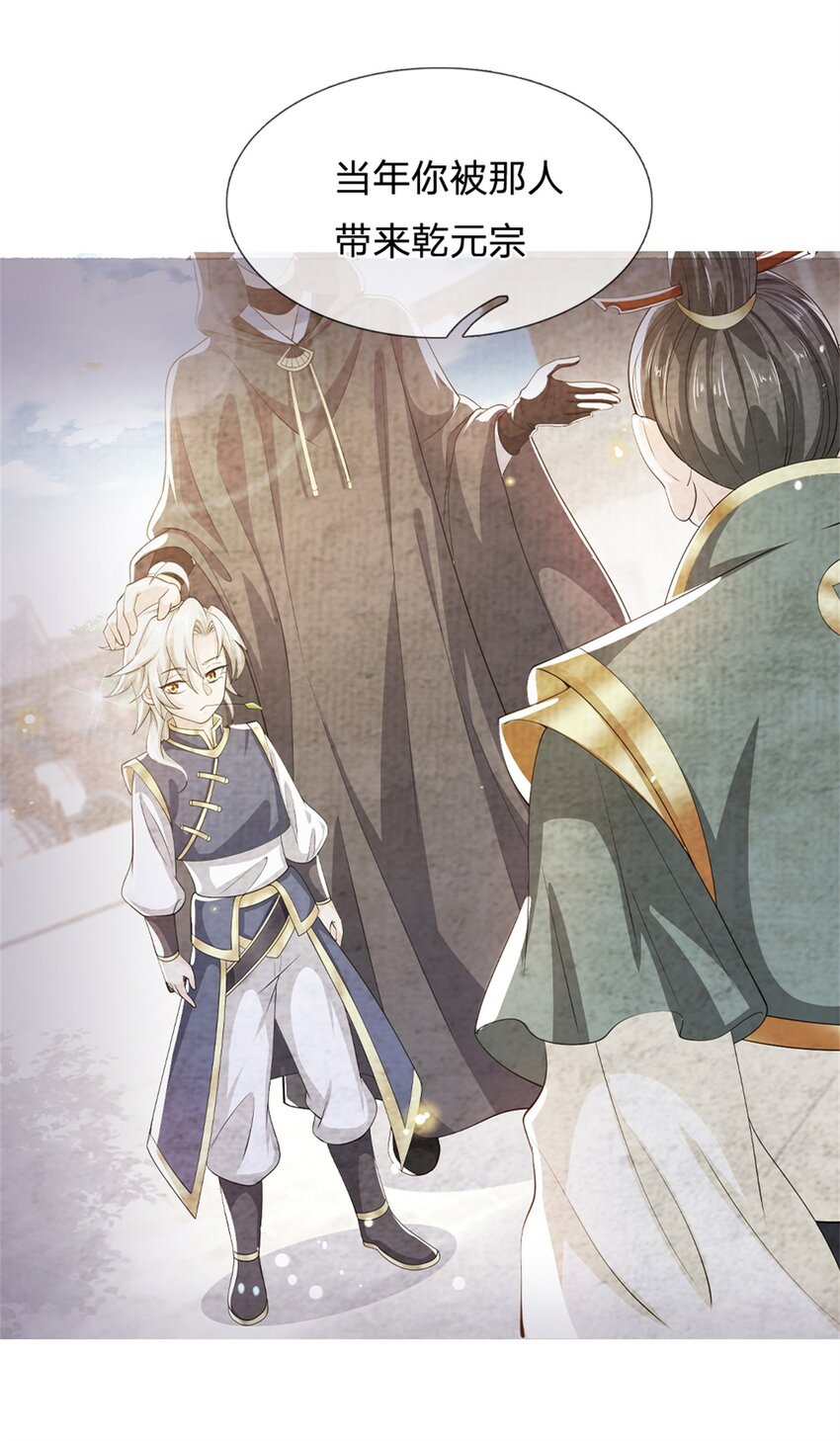 第5话 为师太激动了21