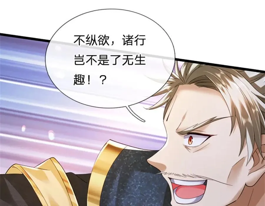 第140话 怎会如此顺服32