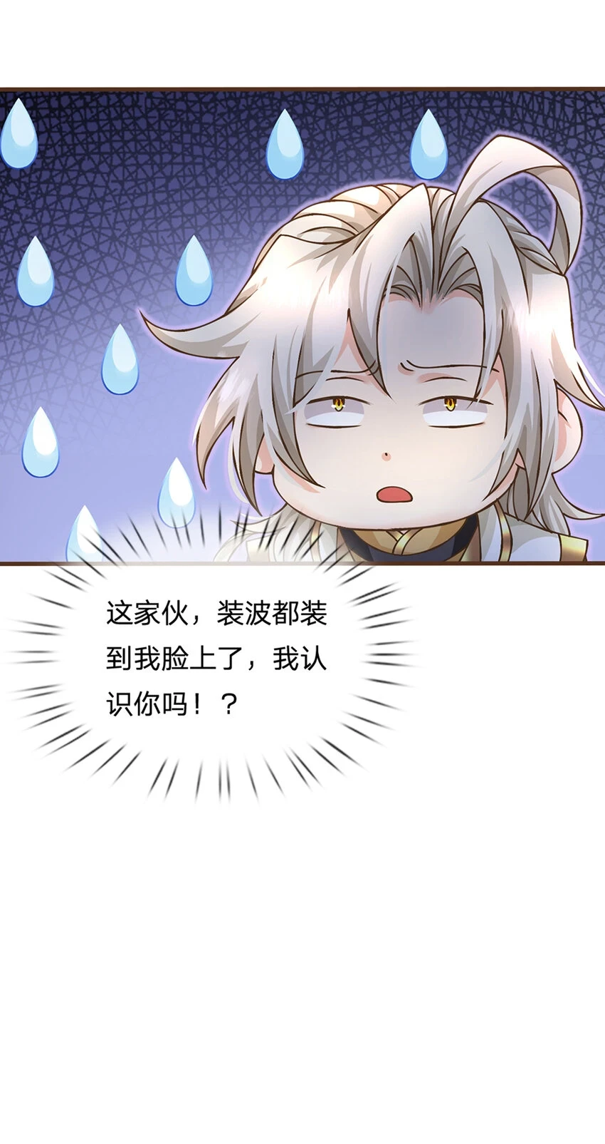 第35话 专治脑子秀逗12