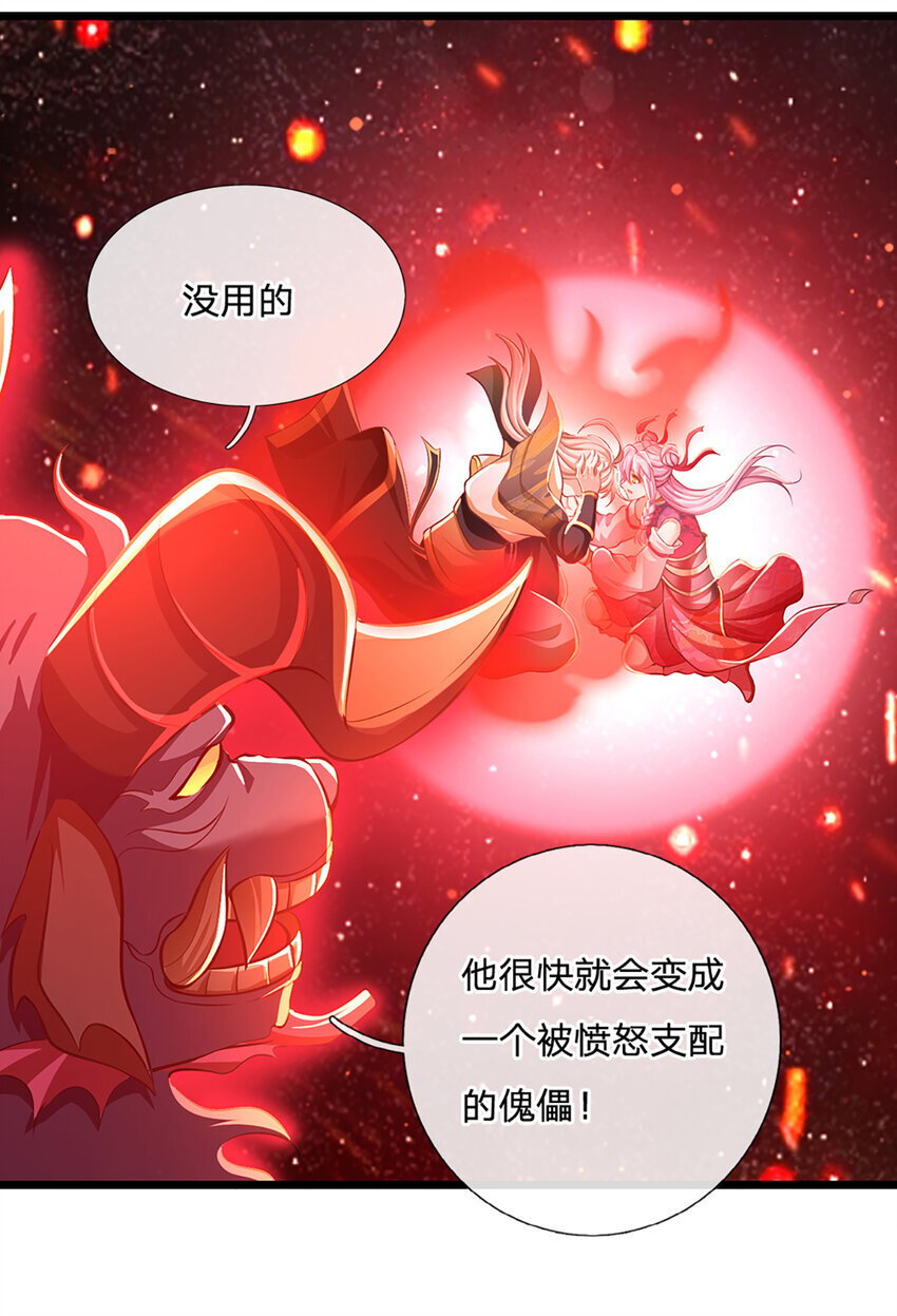 第86话 愤怒的热浪12