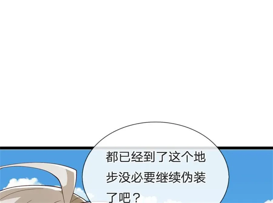 第145话 没有必要伪装11