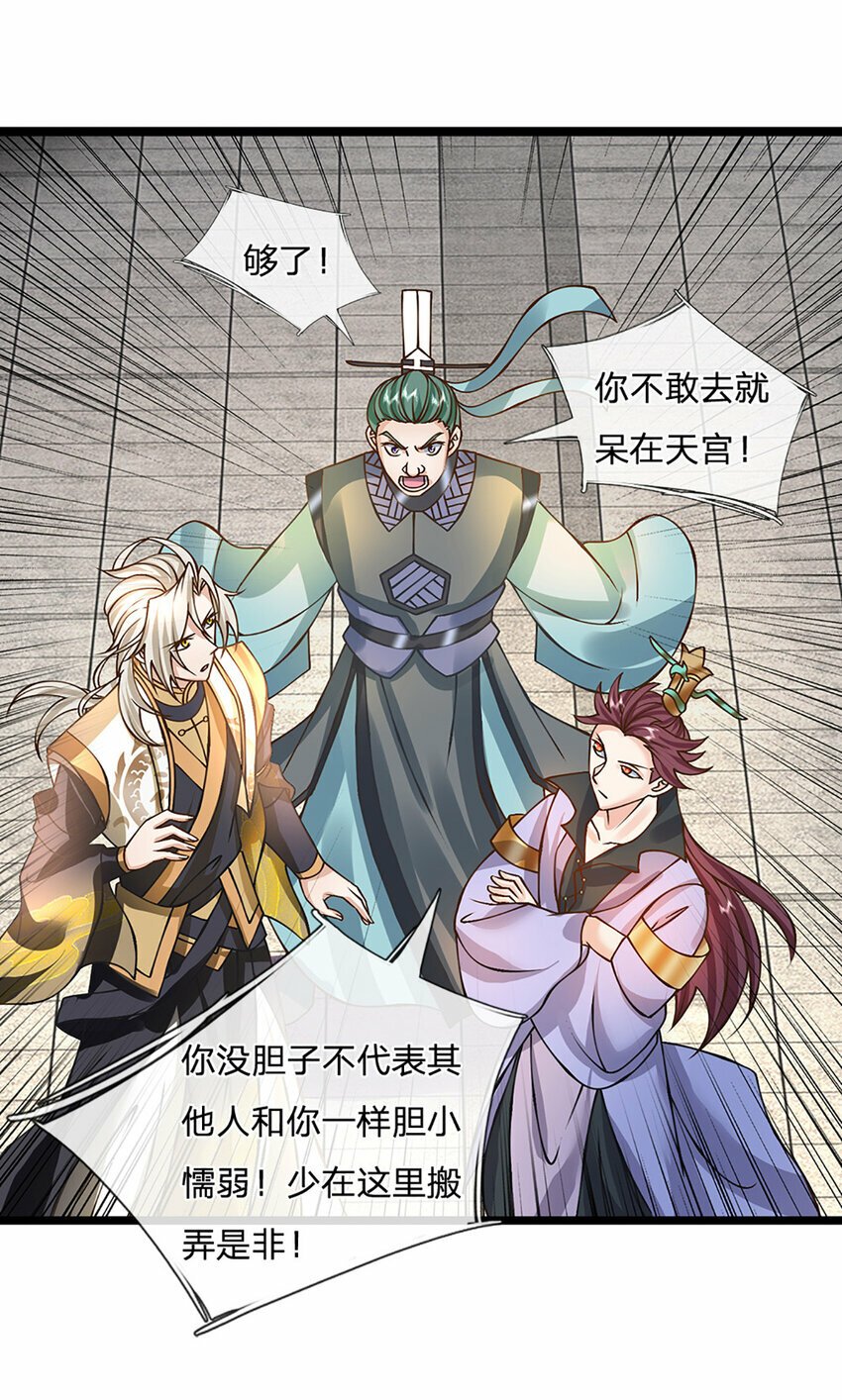 第54话 报仇或隐忍20