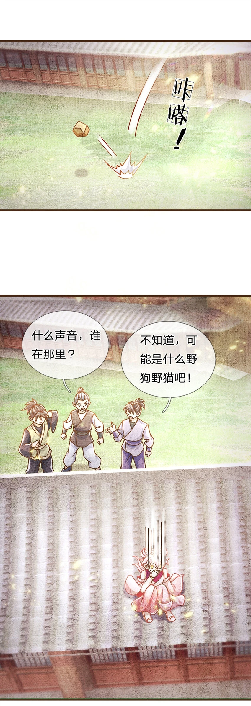 第33话 我们太弱了19