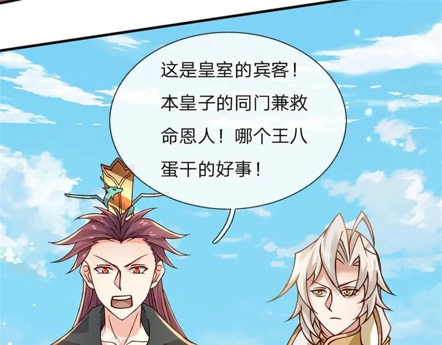 第131话 看你干的好事68