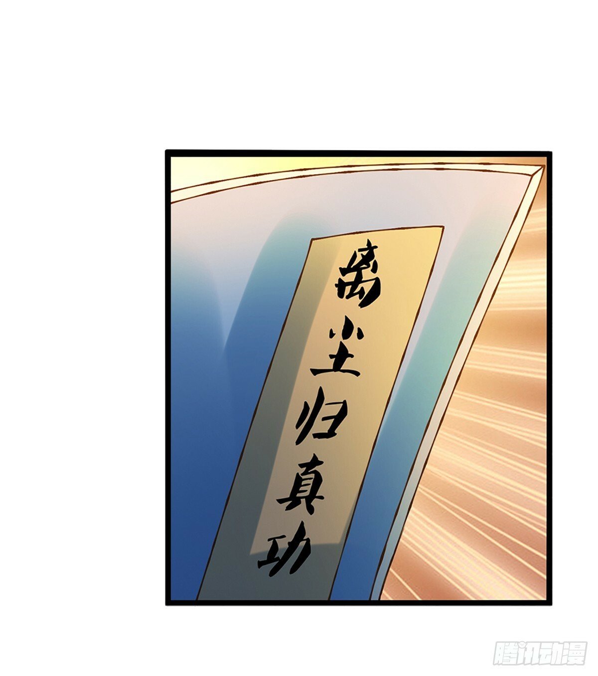 第55话 不能让我安静苟着吗？14