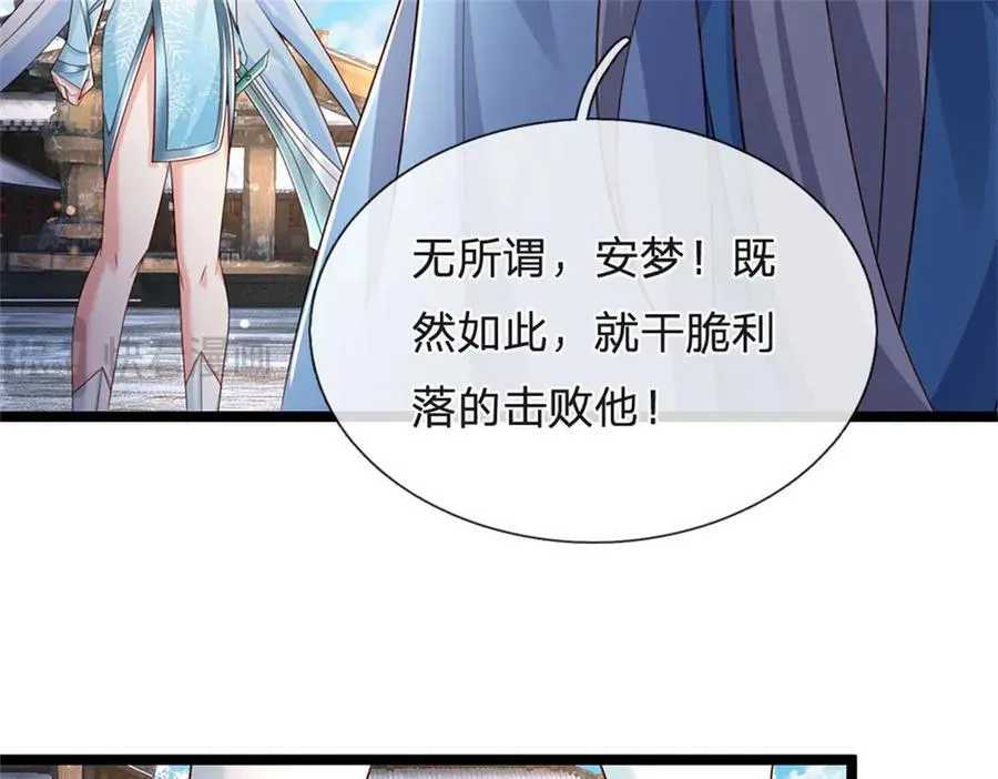 第167话 感知进攻意识6