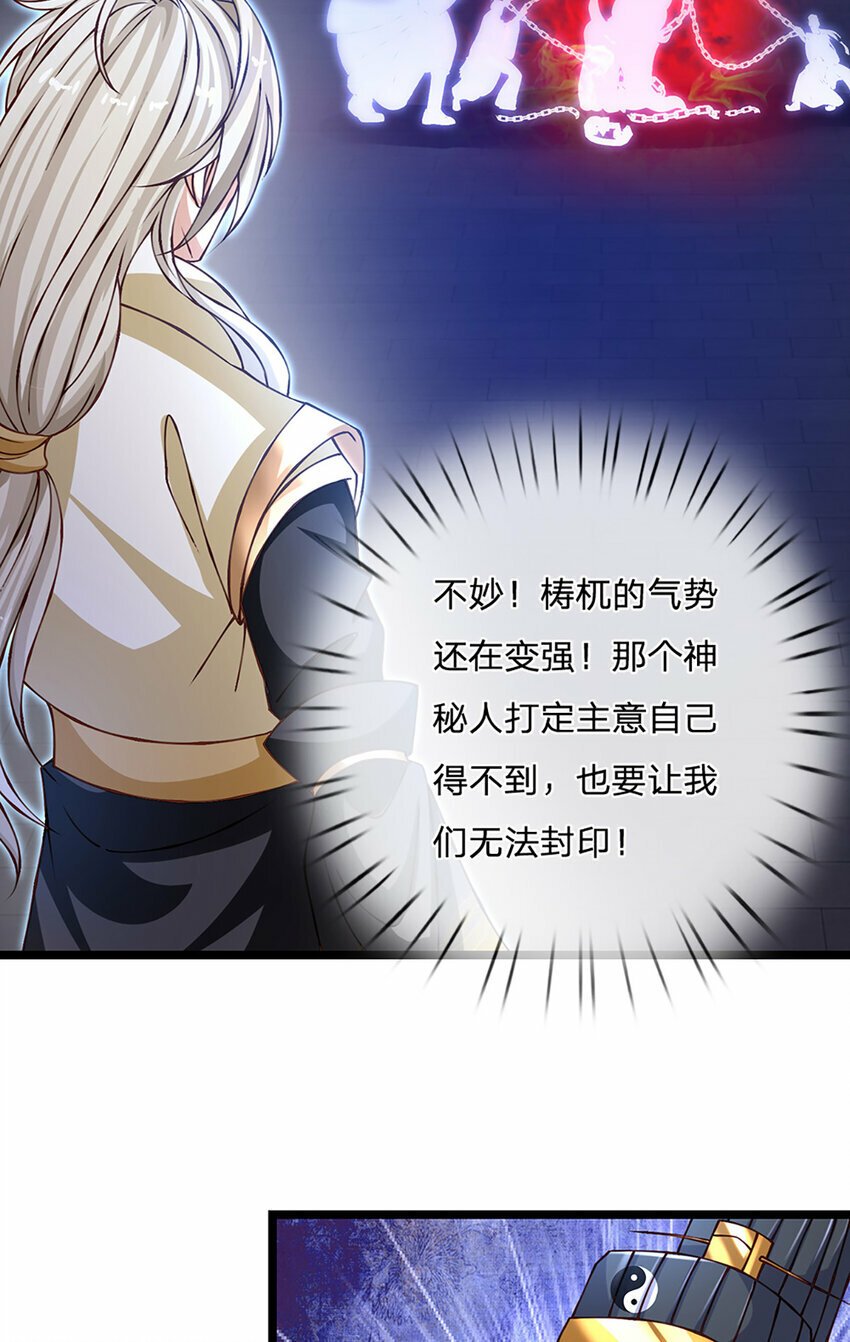 第81话 情况不妙，风紧扯呼21