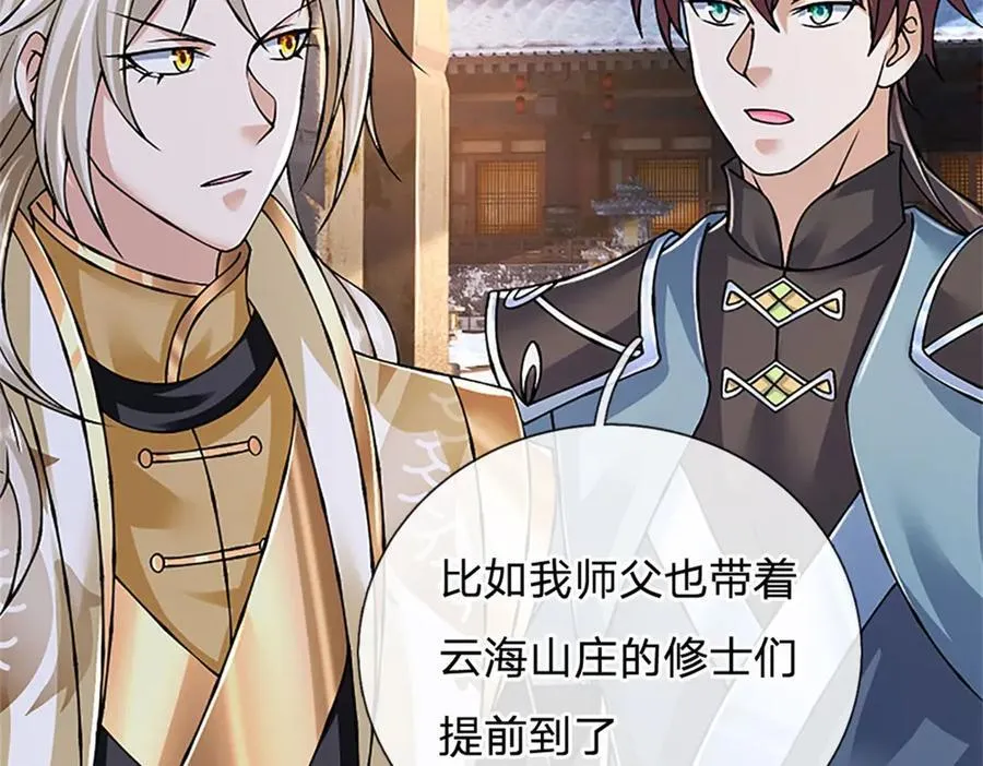第160话 早就布好了局49