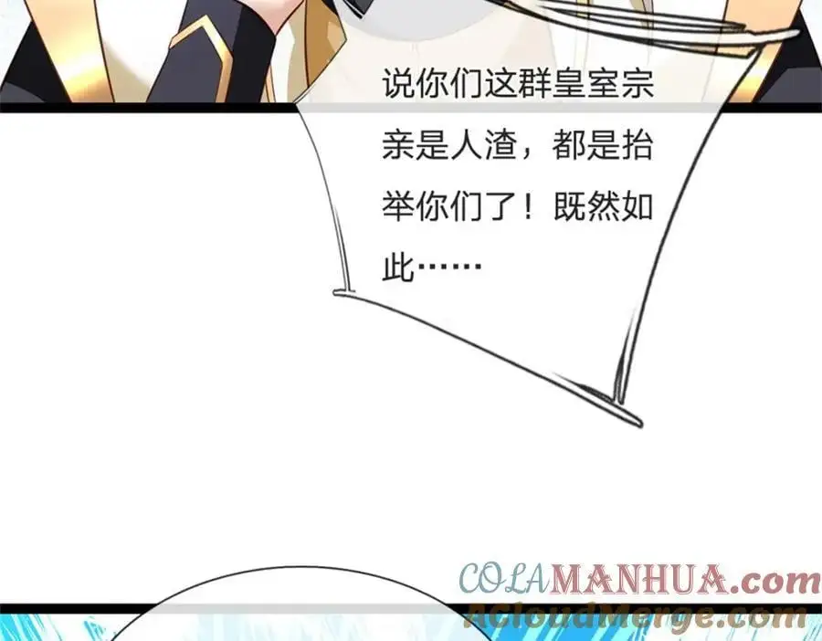 第130话 走一步看一步69