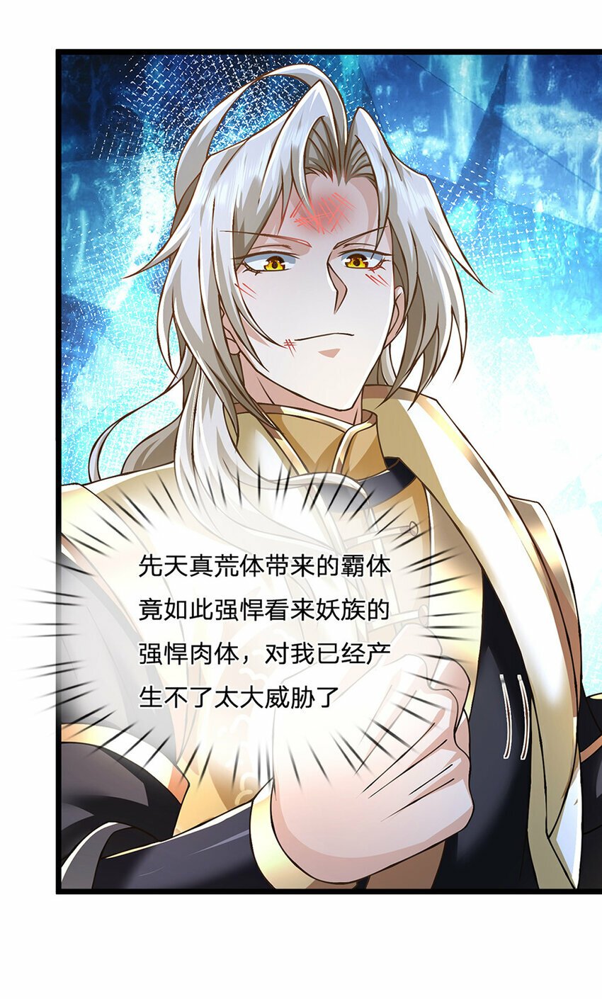 第67话 好戏才刚开场14