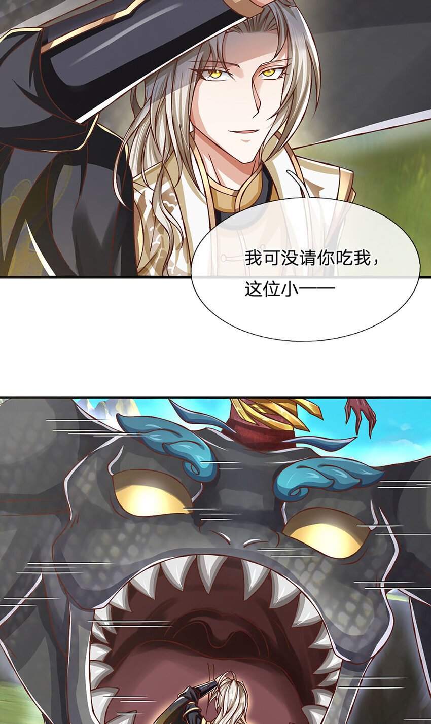第96话 和饕餮掰腕子！12