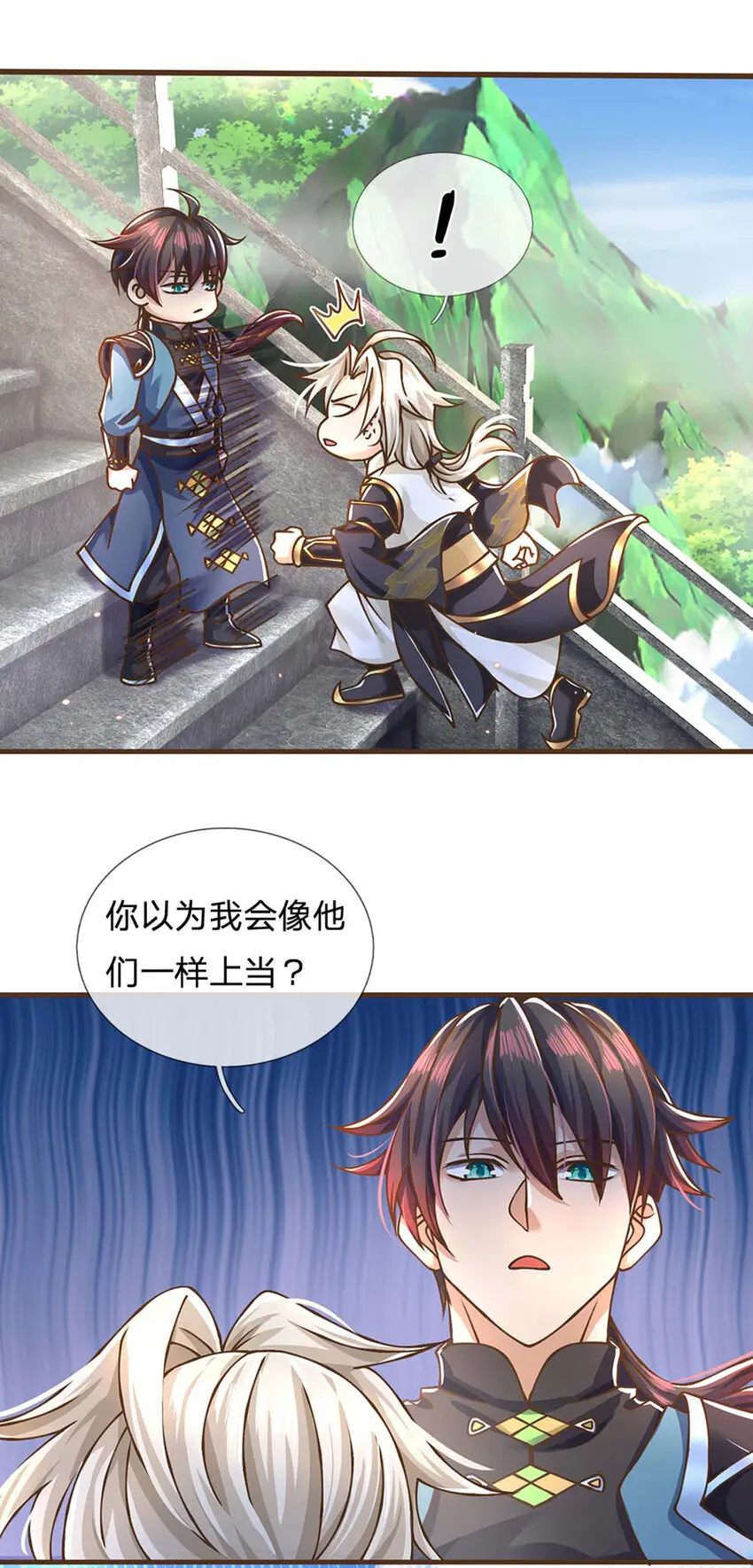 第40话 看走眼了12