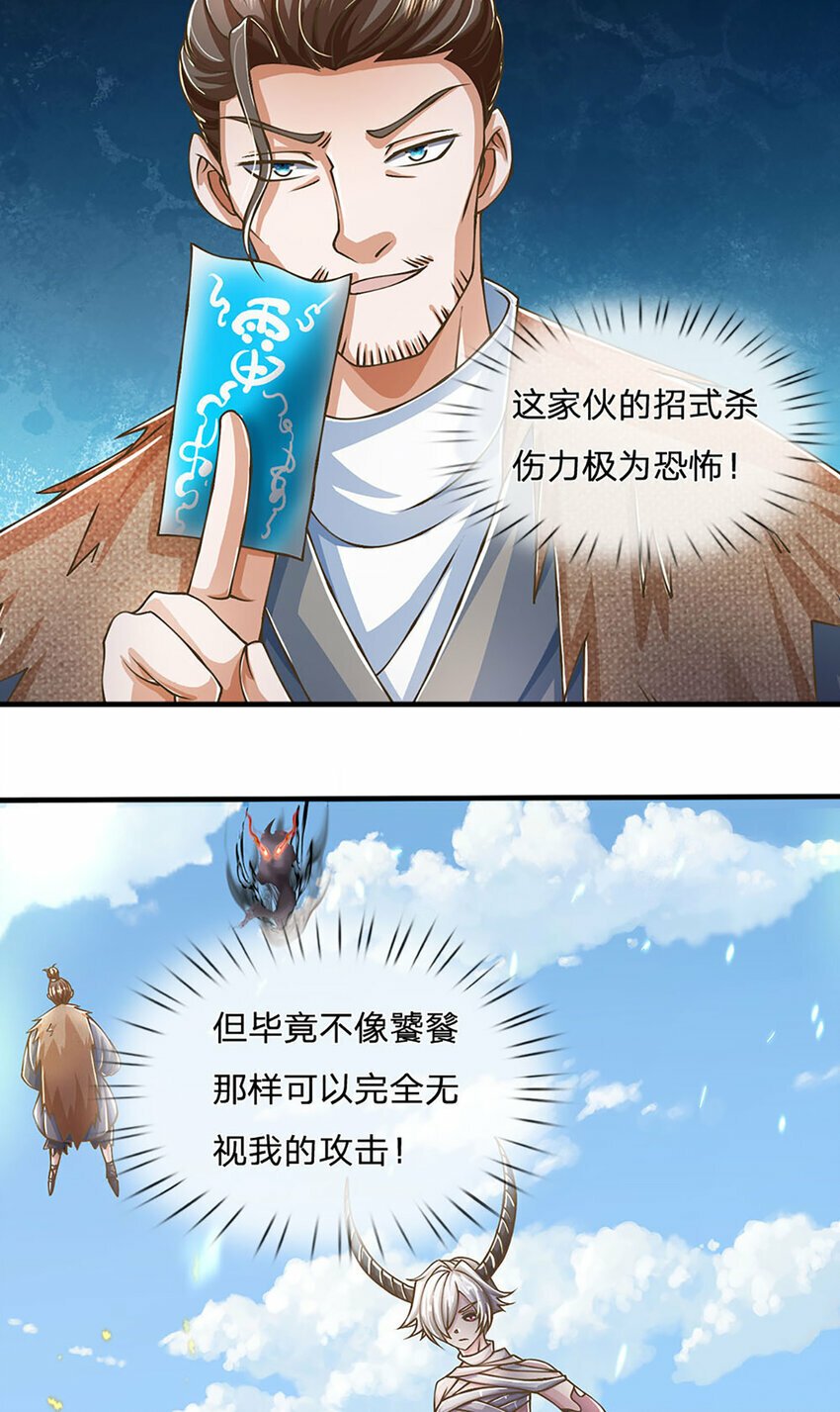 第79话 互相牵制13