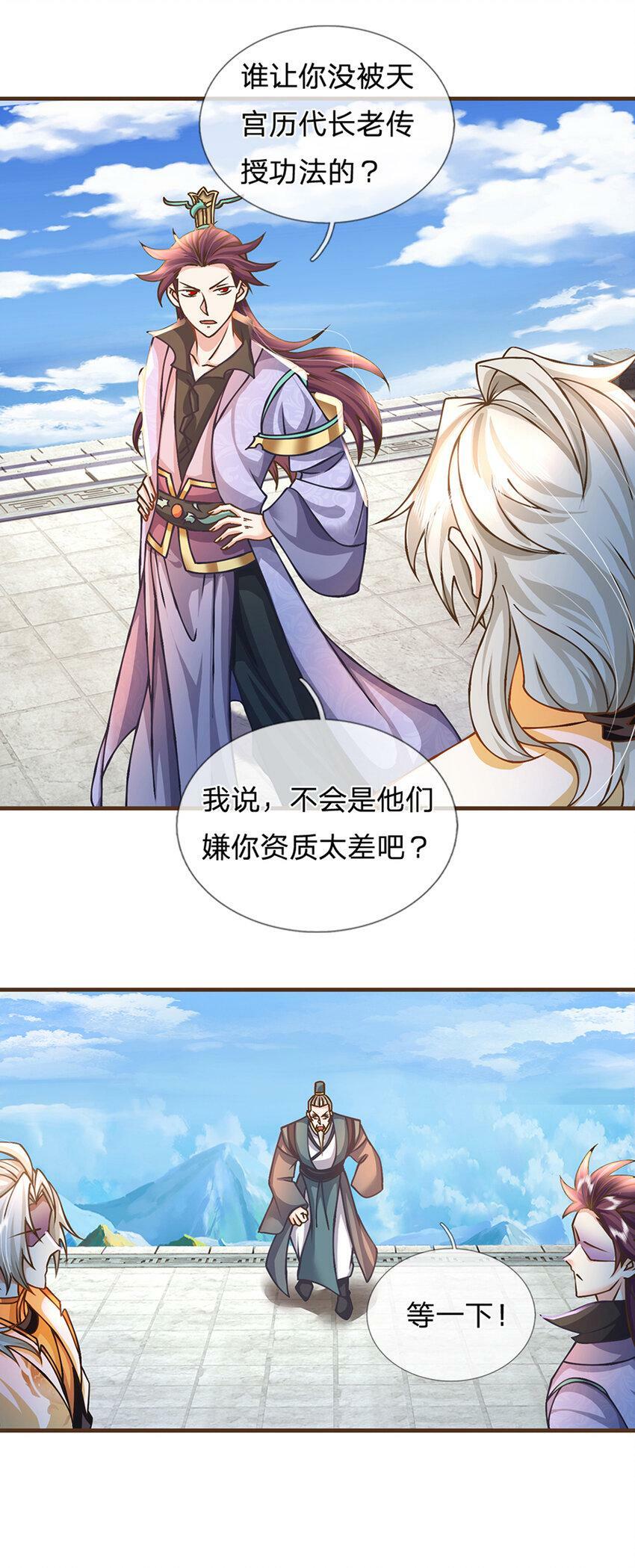 第47话 破例一次，级别评定8