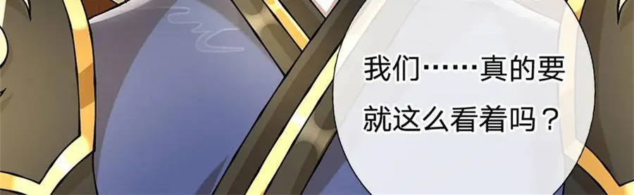 第161话 就这么看着吗5