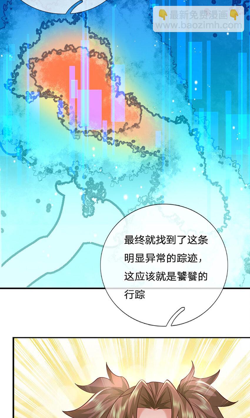 第94话 饕餮的踪迹16