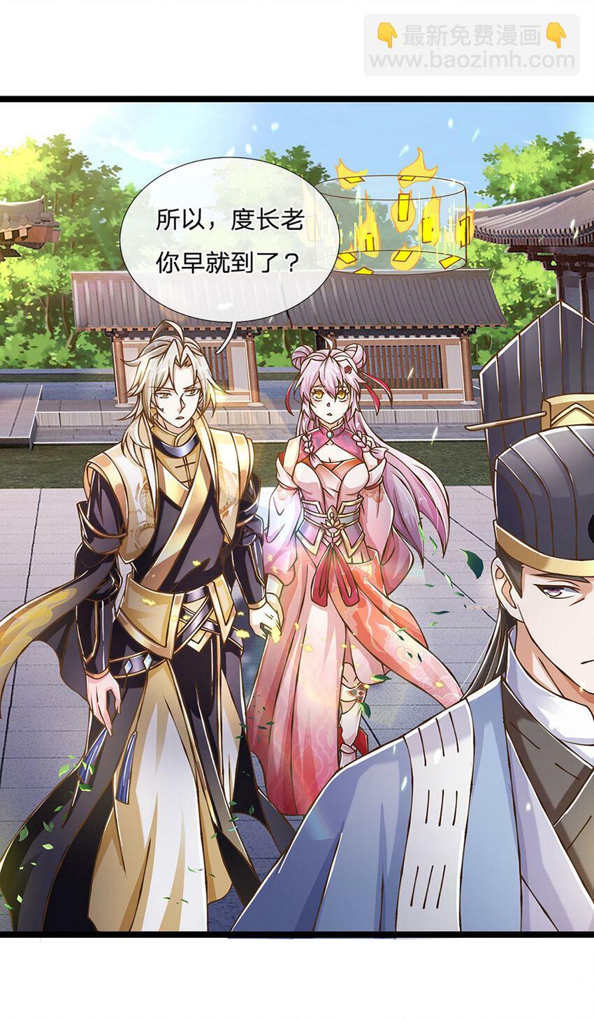 第70话 搞偷袭不讲武德23