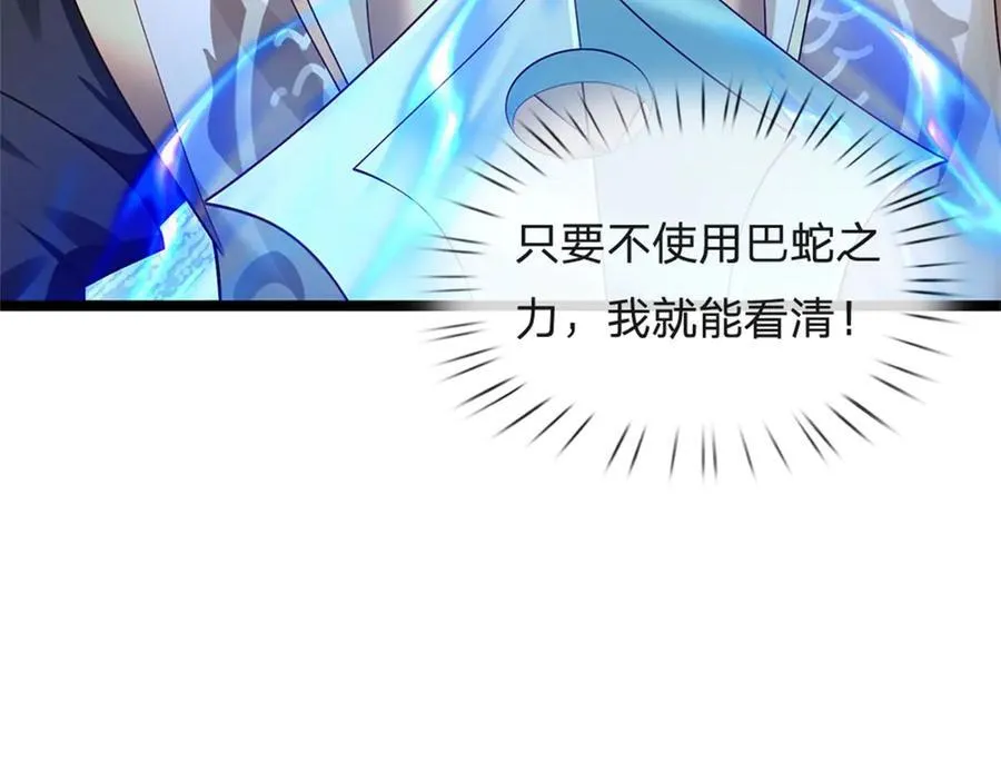 第167话 感知进攻意识25