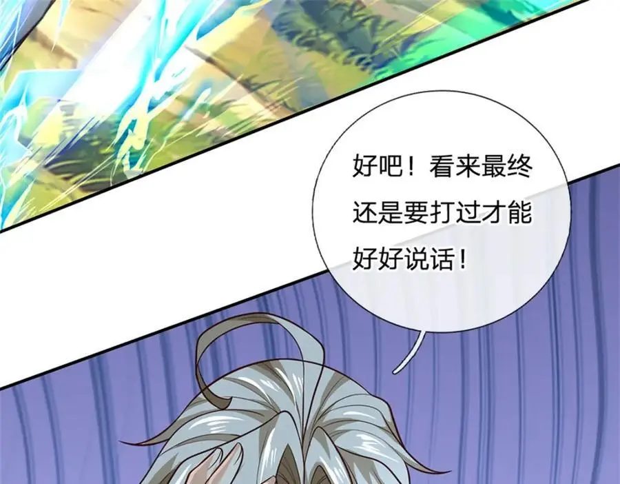 第126话 定能轻松拿下25