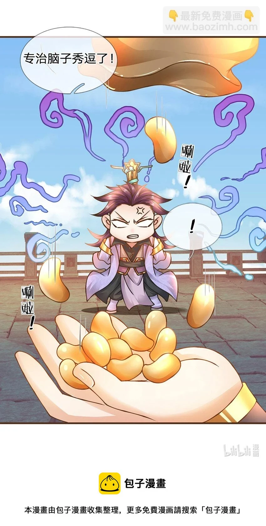 第35话 专治脑子秀逗25