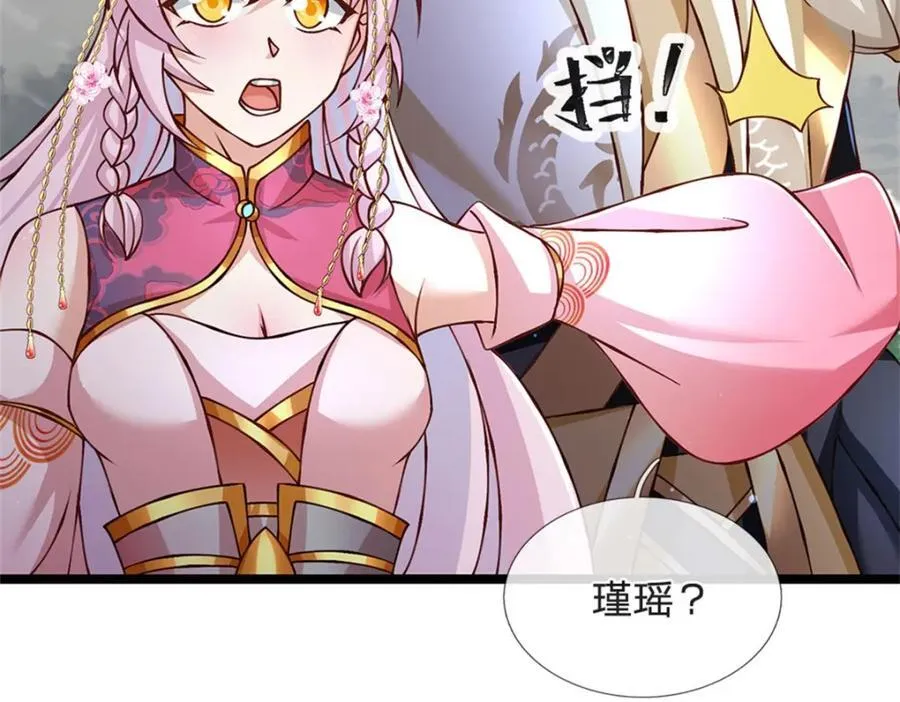 第146话 并非私人恩怨4