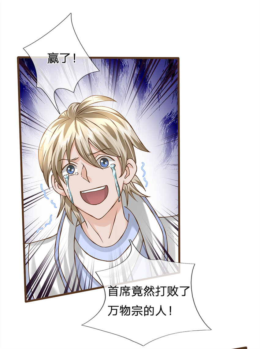 第14话 赢了？！20