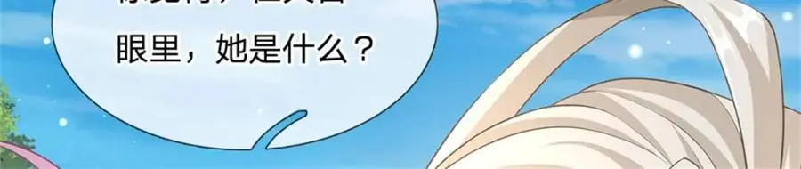 第129话 对她有所安排11