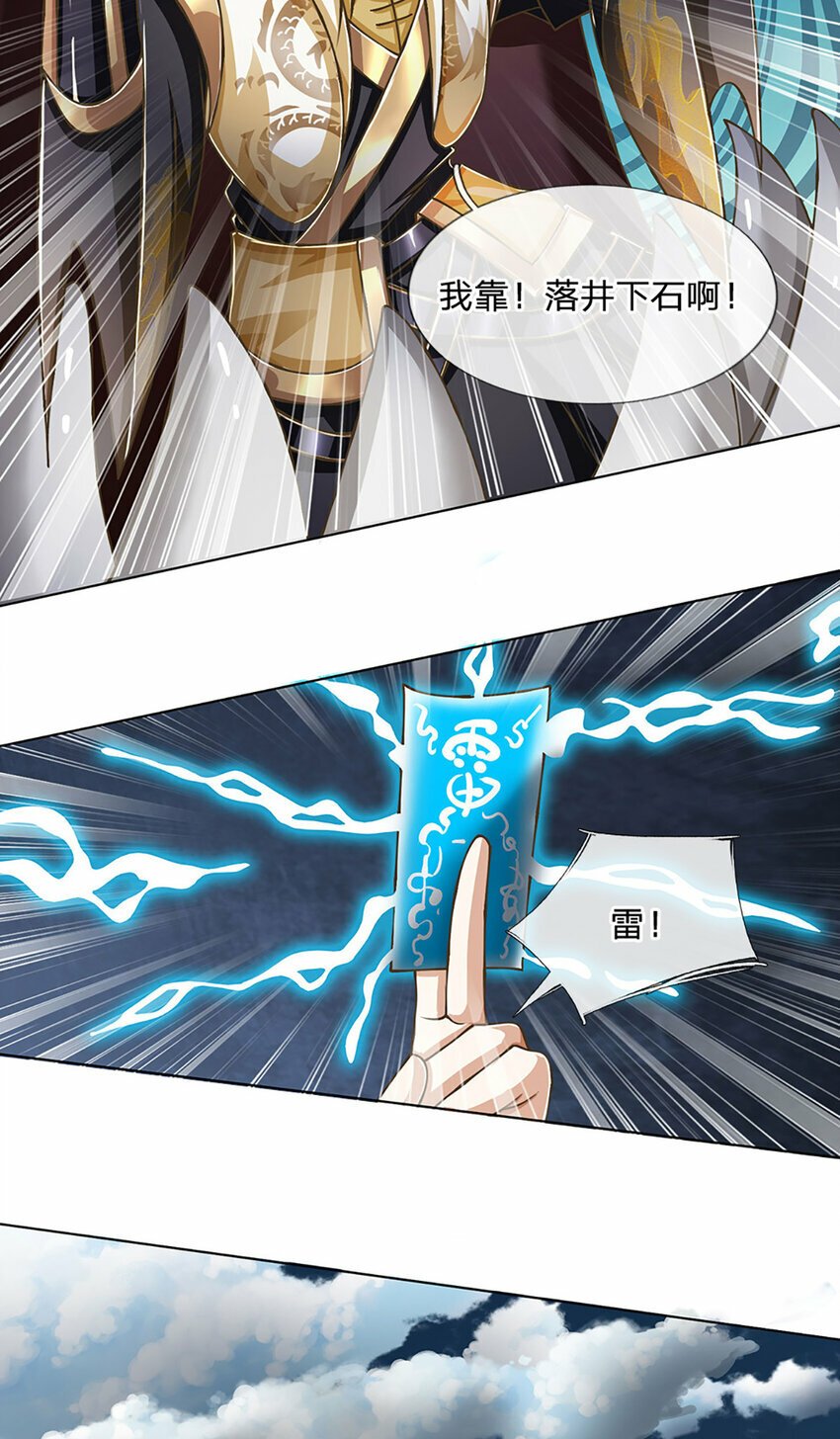 第79话 互相牵制8