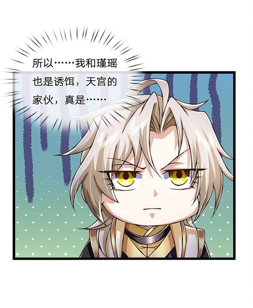 第70话 搞偷袭不讲武德25