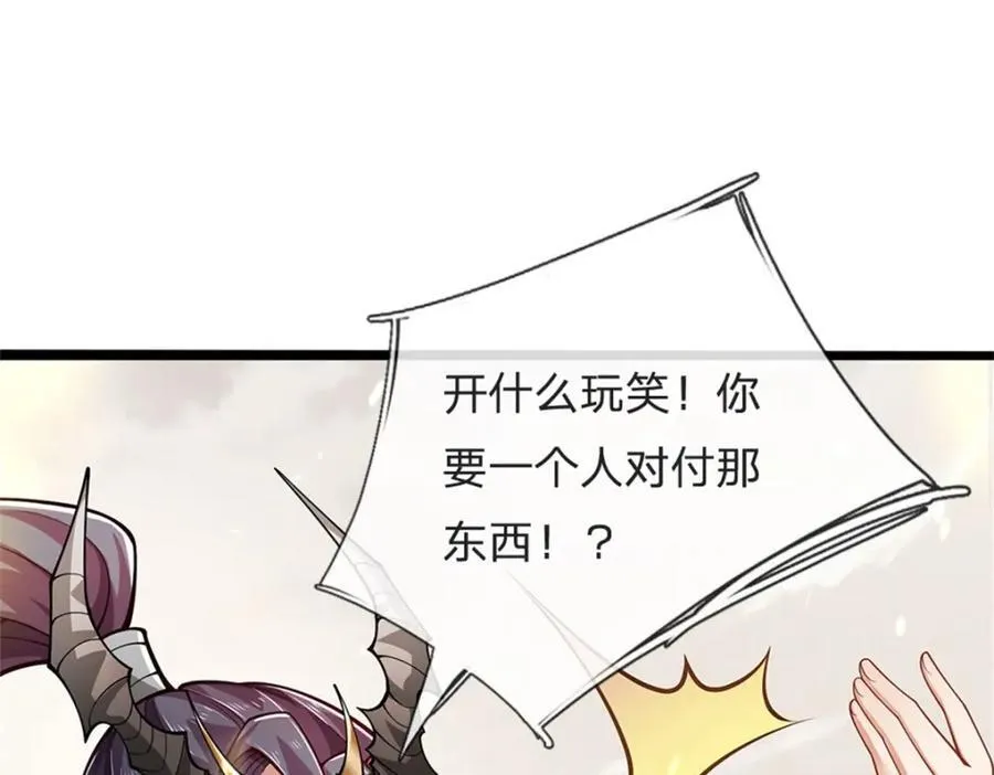 第141话 调集所有战舰38