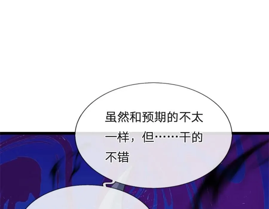 第143话 三力汇集一身85