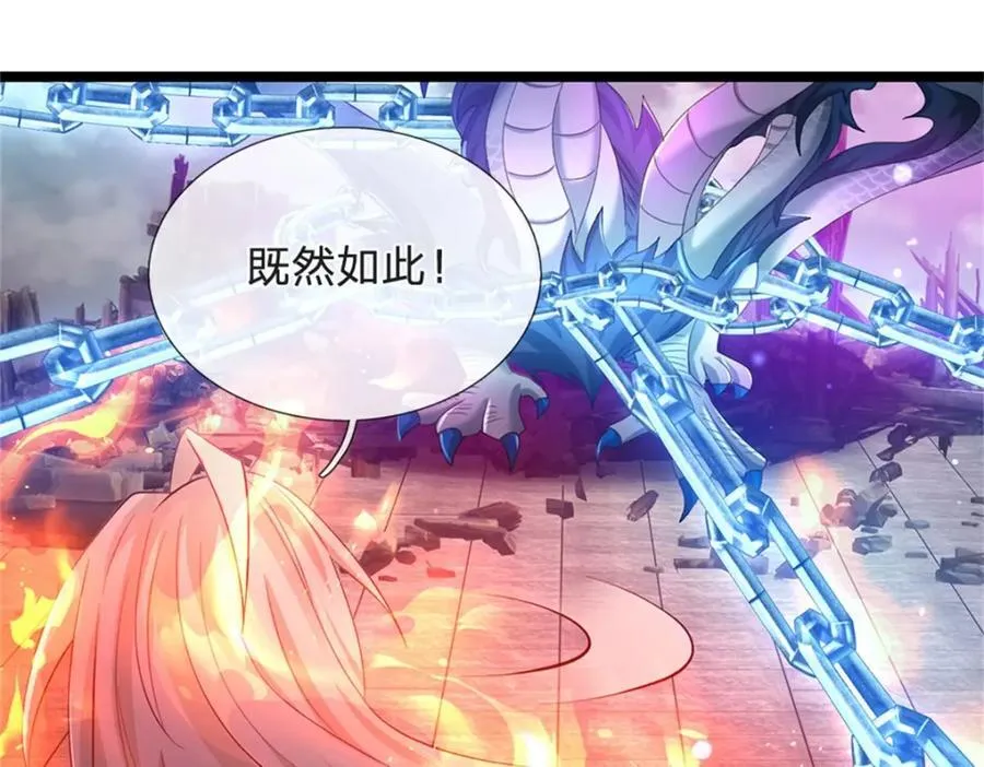 第143话 三力汇集一身16